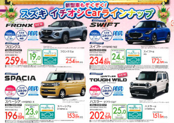 ＼アリーナ高陽／✨２０２４✨年末フェア✨